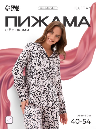 Пижама женская (рубашка, брюки) KAFTAN Leo, размер 52-54, розовая