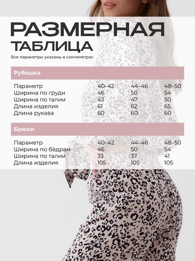 Пижама женская (рубашка, брюки) KAFTAN Leo, размер 52-54, розовая