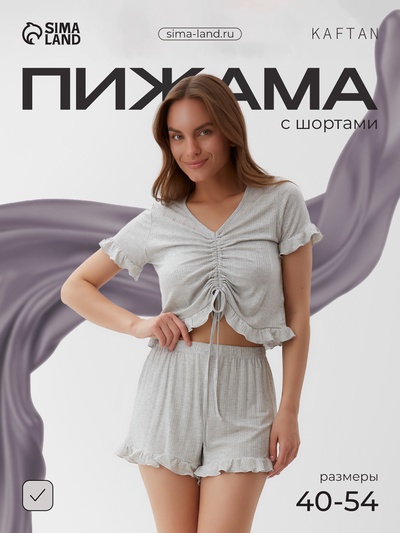 Пижама женская (футболка, шорты) KAFTAN Gray, размер 44-46
