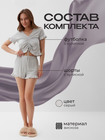 Пижама женская (футболка, шорты) KAFTAN Gray, размер 44-46