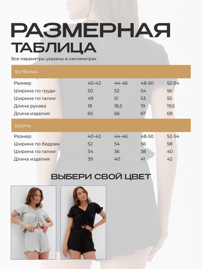 Пижама женская (футболка, шорты) KAFTAN Black, размер 40-42