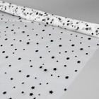 Сетка с флоком «Звёзды», 150 см, 1±0.2 м, белая - Фото 2