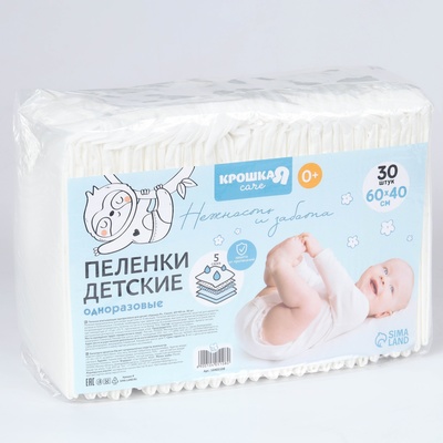 Пелёнки одноразовые впитывающие для детей, размер 60×40, 5 слоев, 30 шт., Крошка Я