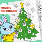 Раскраска новогодняя «Змейка», 12 стр., А5 - Фото 4
