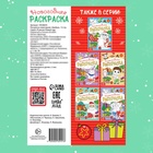 Раскраска новогодняя «Змейка», 12 стр., А5 - Фото 5