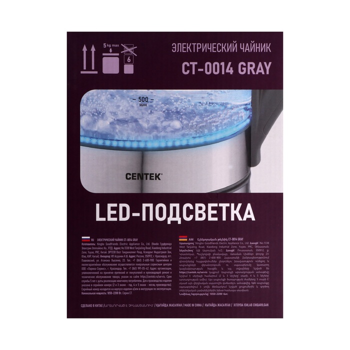 Чайник электрический Centek CT-0014, стекло, 1.8 л, 2200 Вт, серебристо-серый - фото 51584361