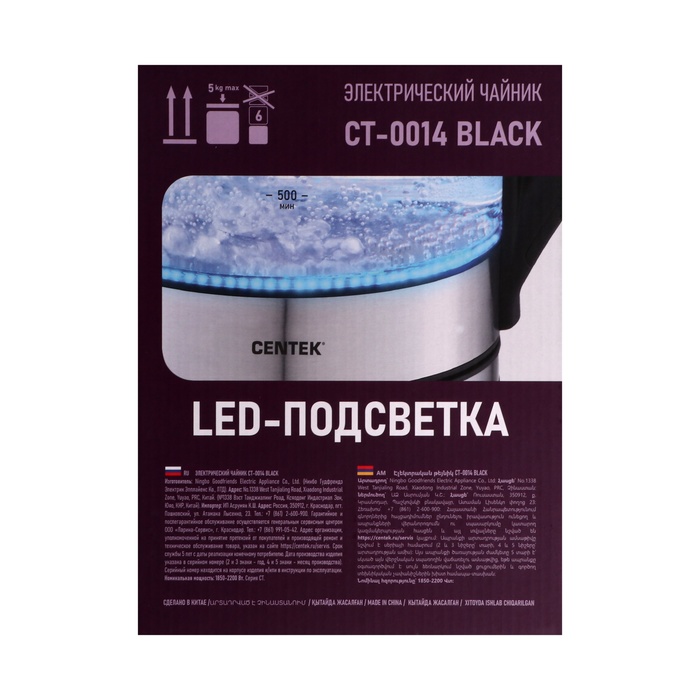 Чайник электрический Centek CT-0014, стекло, 1.8 л, 2200 Вт, серебристо-чёрный - фото 51584366