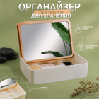 УЦЕНКА Органайзер для хранения «MIRROR», с зеркалом, 4 секции, 18×13×5 см, коричневый/белый - Фото 1