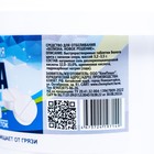 Средство для отбеливания Белизна «Новое решение», 60 таблеток - Фото 5