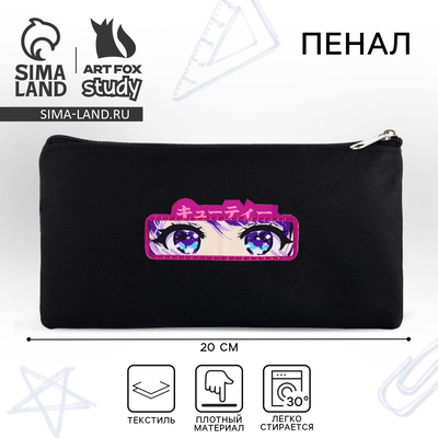 Пенал школьный, текстиль, плоский 20×11 см «Аниме глаза»