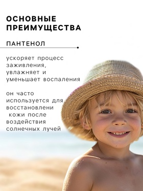 Крем детский для безопасного загара Sun Time Kids SPF 50, 150 мл