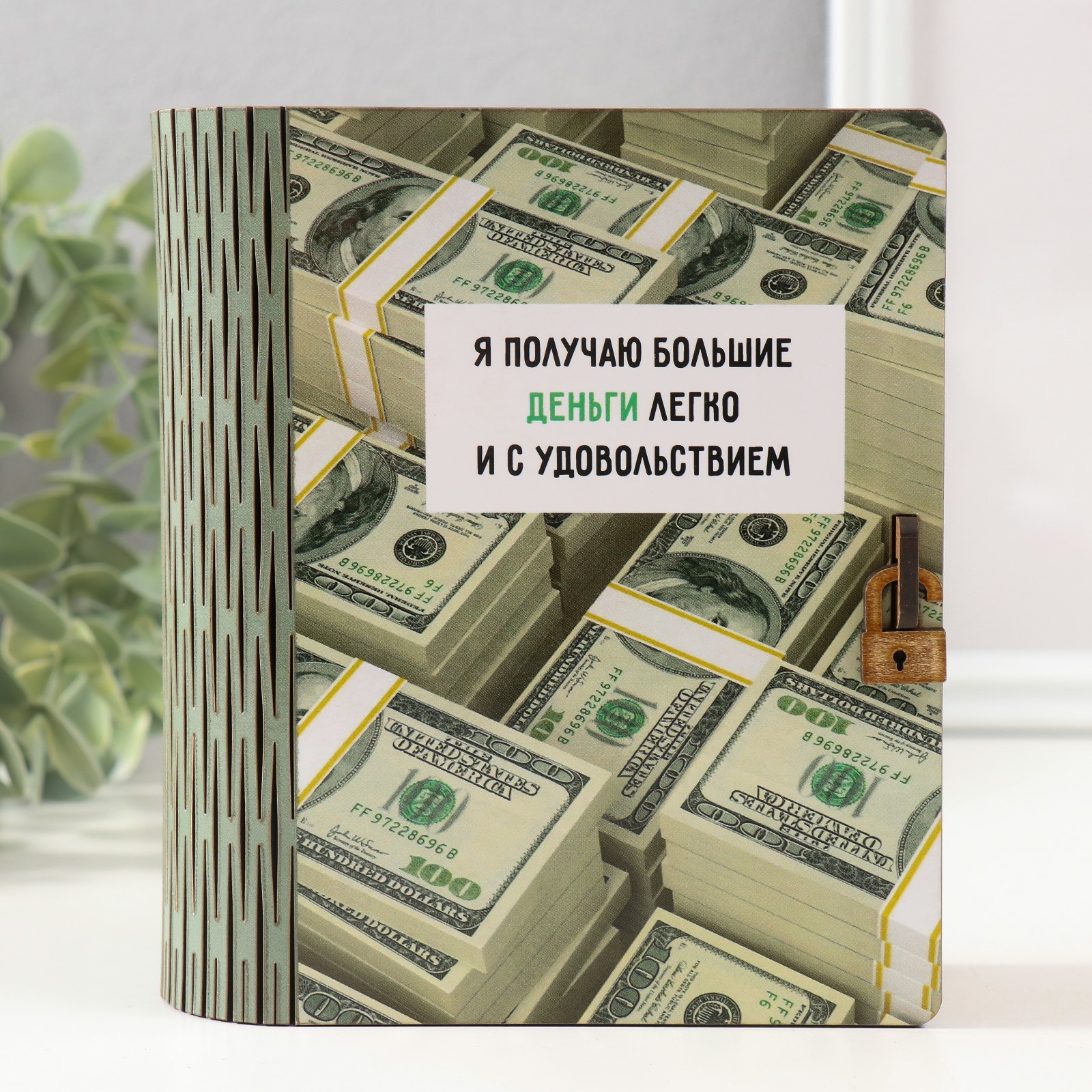 Копилка-шкатулка "Деньги" 14х12х5 см (10597566) - Купить по цене от 130 ...