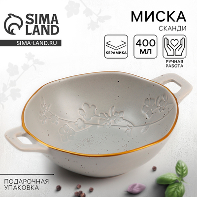 Тарелка суповая керамическая «Сканди», 21×15×5.8 см, 400 мл, ручная работа