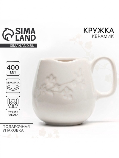 Кружка чайная керамическая «Керамик», 400 мл, ручная работа