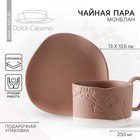 Чайная пара керамическая «Монблан», 2 предмета: кружка 220 мл, блюдце 13х13,6 см - фото 9154991