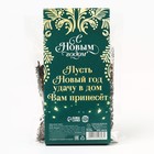 Чай новогодний чёрный «Счастья», вкус: тархун, 50 г - Фото 6