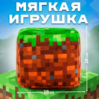 Игрушка мягкая кубик «Земля» - Фото 1