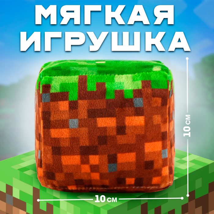 Игрушка мягкая кубик «Земля» - Фото 1