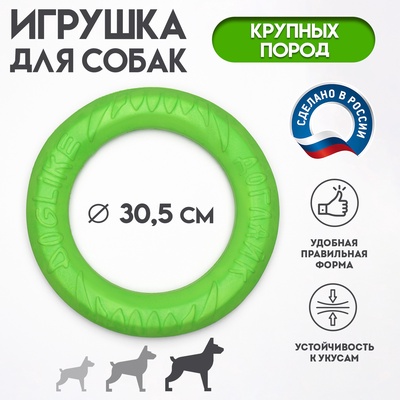 Кольцо «ДогЛайк» D-2611, 8-мигранное, большое, ⌀ 30.5 см, зелёное