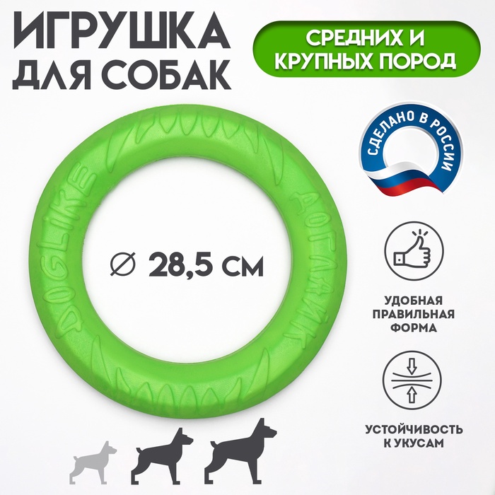 

Кольцо "ДогЛайк" D-2612, 8-мигранное, среднее ⌀ 28,5см , зелёное
