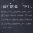 Пододеяльник Этель "Млечный путь" 175х215 см, сатин 128 г/м2, 100% хлопок - Фото 3