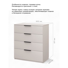 Комод для хранения «Чарли 9», 800×460×917 мм, цвет кашемир