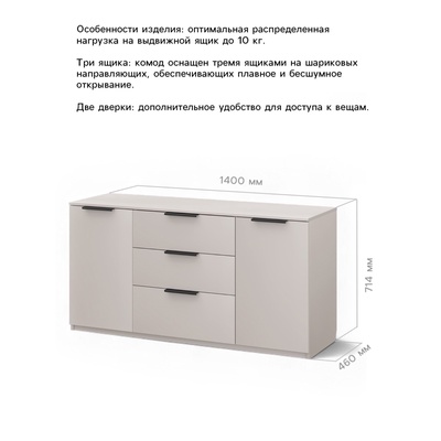 Комод для хранения «Чарли 9.1», 1400×460×714 мм, цвет кашемир