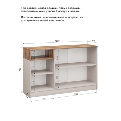 Комод для хранения «Чарли 9.2», 1200×355×735 мм, цвет кашемир/авелано