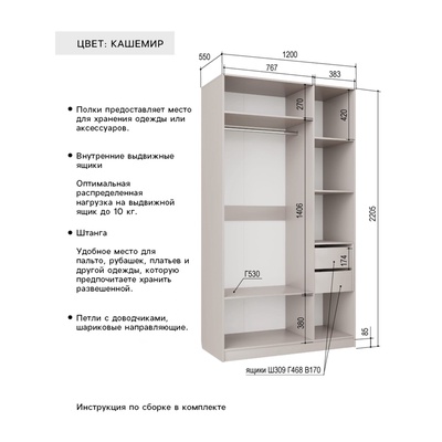 Шкаф прямой трёхстворчатый «Чарли 25», 1200×550×2205 мм, цвет кашемир
