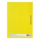 Набор скоросшивателей 5 штук, Calligrata "Дело", 300г/м2, до 200 листов, картон мелованный, жёлтый - фото 24530580