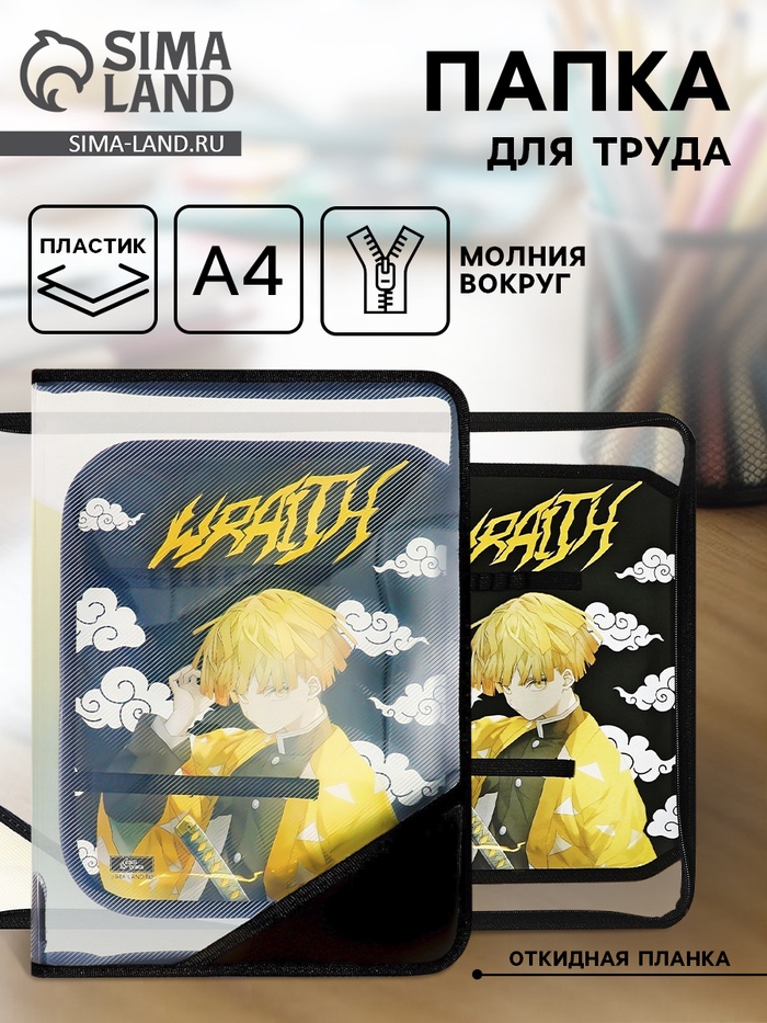 Папка для труда, А4, пластиковая, 23×32.5×2.5 см «Аниме» - Фото 1