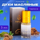 Духи масляные мужские Tapioca, 3 мл 10155265 - фото 12206163