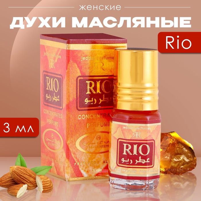 

Духи масляные женские Rio, 3 мл