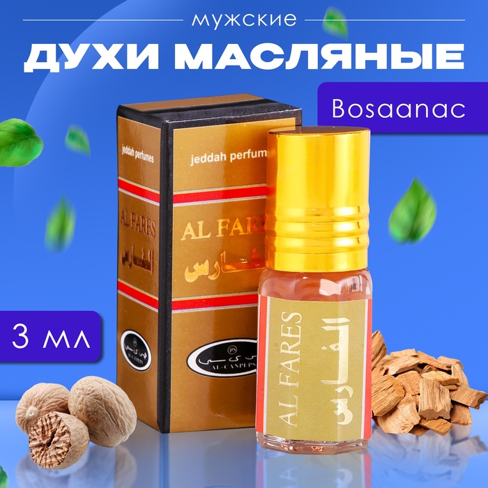 

Духи масляные мужские Bosaanac, 3 мл