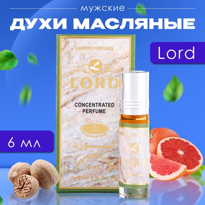 

Духи масляные мужские Lord, 6 мл
