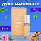 Духи масляные Secret Man, 6 мл 10155297 - фото 12206203