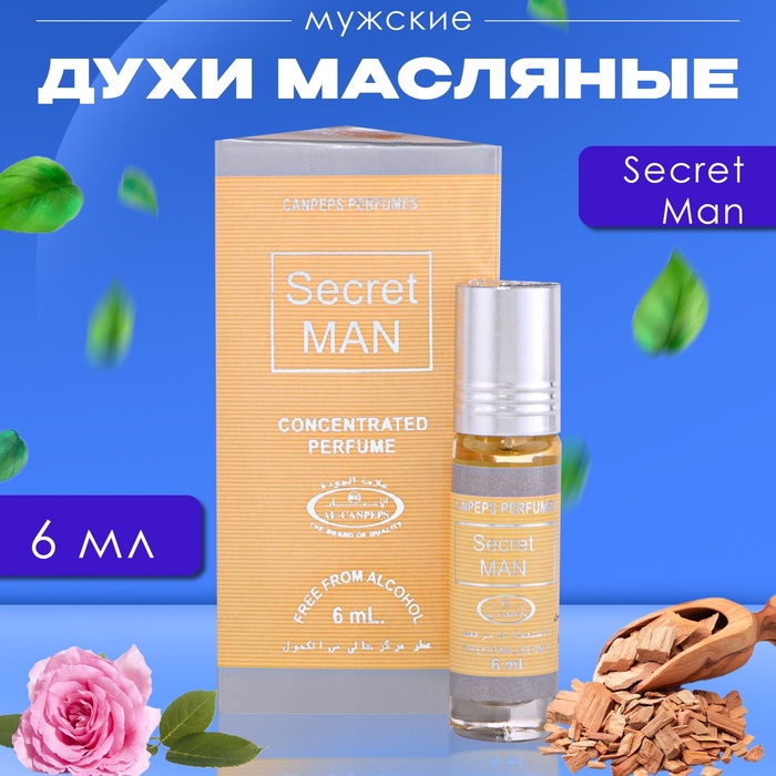 

Духи масляные Secret Man, 6 мл