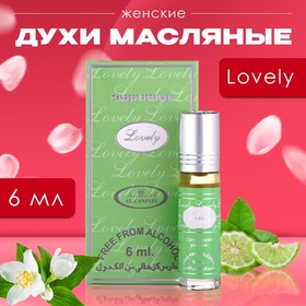 Духи масляные женские Lovely, 6 мл