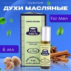 Духи масляные мужские For Men, 6 мл 10155301 - фото 12206207