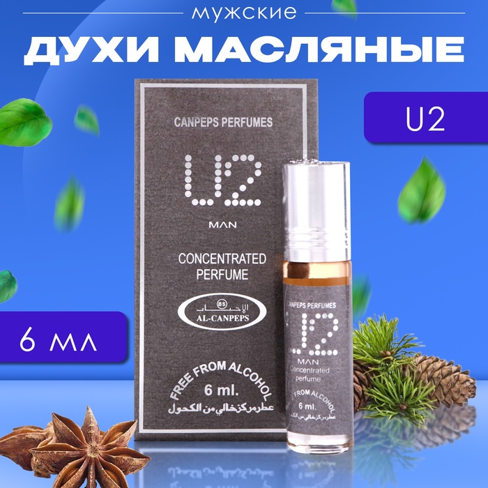 

Духи масляные мужские U2, 6 мл