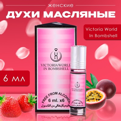 Духи масляные женские Victoria World In Bombshell, 6 мл