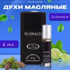 Духи масляные мужские Suawace, 6 мл - фото 9060557