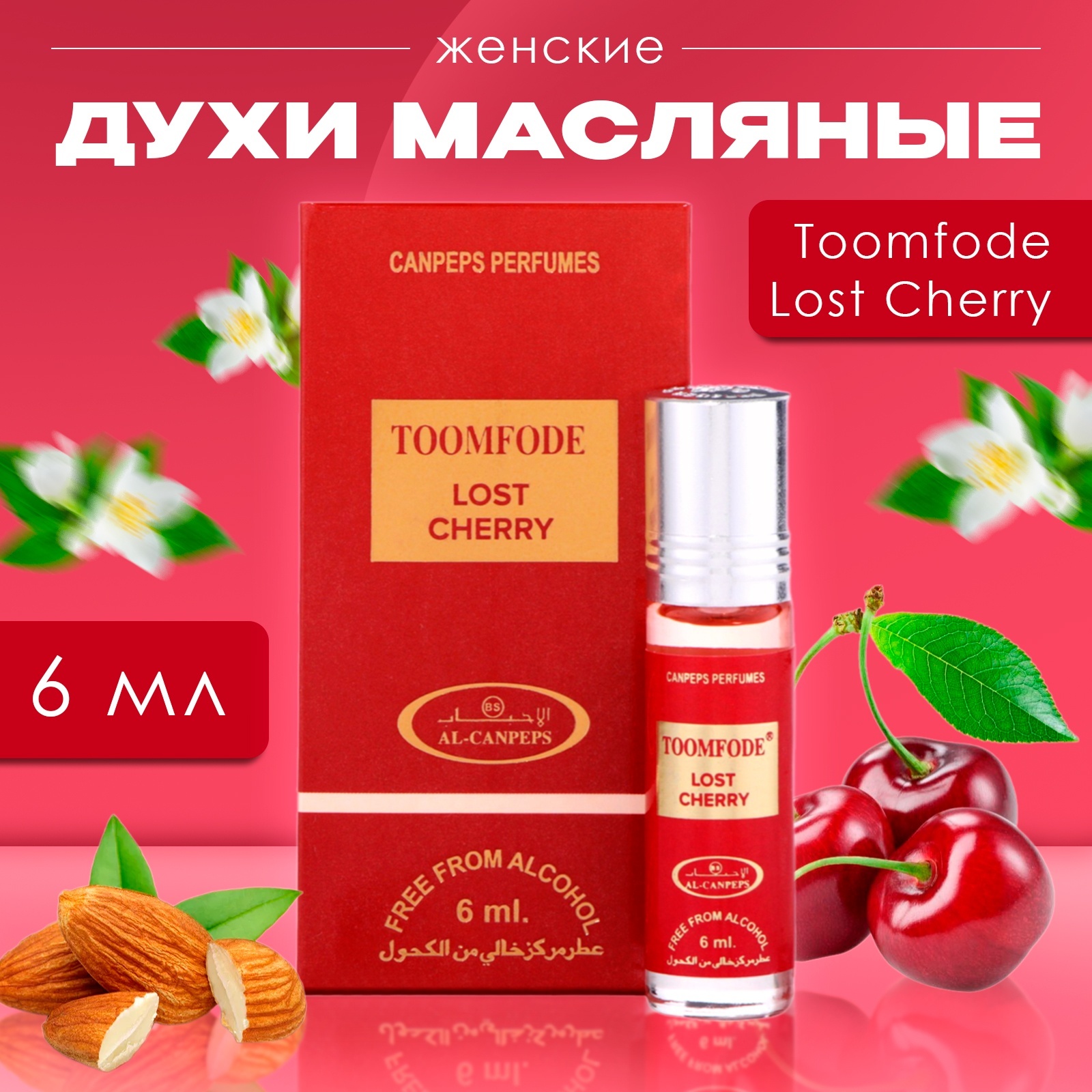 Toomfode cherry. Toomfode cherry
