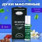 Духи масляные мужские Hurrem Sultan, 6 мл 10155357 - фото 12206267