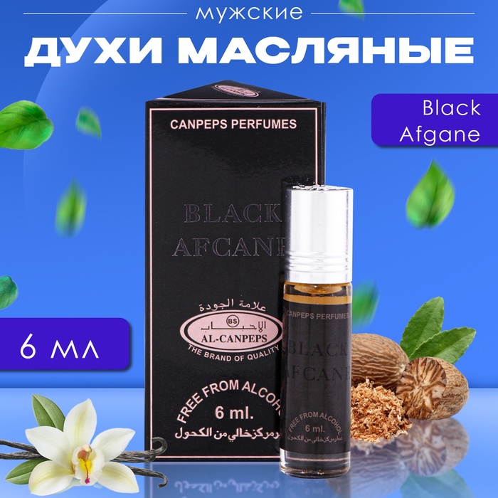 Духи масляные мужские Black Afgane, 6 мл - Фото 1