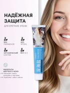 Зубная паста с кристаллами мертвого моря «Защита от кариеса», 100 г - Фото 2
