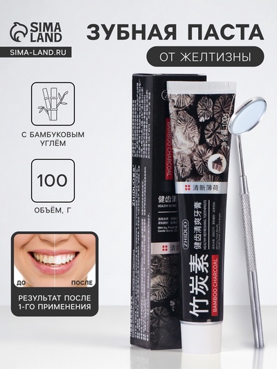 Зубная паста с бамбуковым углем «Здоровье и свежесть», 100 г