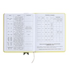 Дневник универсальный для 1-11 классов "Лента", твёрдая обложка из искусственной кожи, аппликация, шелкография, ляссе, 48 листов, жёлтый - фото 24570996