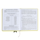 Дневник универсальный для 1-11 классов "Лента", твёрдая обложка из искусственной кожи, аппликация, шелкография, ляссе, 48 листов, жёлтый - фото 24570997