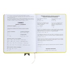 Дневник универсальный для 1-11 классов "Лента", твёрдая обложка из искусственной кожи, аппликация, шелкография, ляссе, 48 листов, жёлтый - фото 24570998